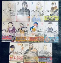 アルスラーン戦記 全11巻セット