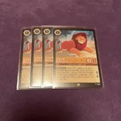 ロルカナ　ムファサ　裏切られた指導者 4枚