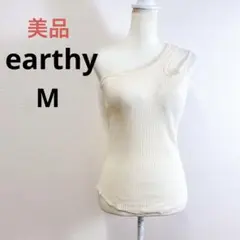 美品 earthy リブワンショルデザインタンクトップ カップ付き M
