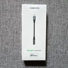 ヘッドセットアダプター　iPhone用(Lightning)