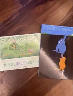 動物 自然 絵本 セット
