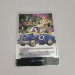 フュージョンワールド MANGA BOOSTER01 E-61 エナジーマーカー