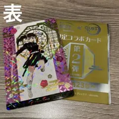 鬼滅の刃 栗花落カナヲ コラボカード 第2弾　ホログラム