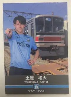 土屋櫂大　選手　トレカ