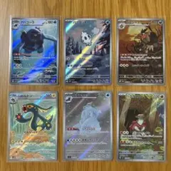 ポケモンカード AR まとめ ブラックボルト ホワイトフレア おまけ付き