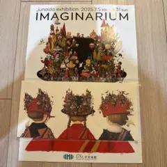 junaida IMAGINARIUM 大判 ポストカード
