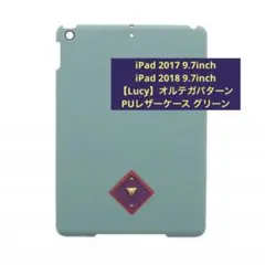 iPad 2017 9.7inch/iPad 2018 9.7inch 緑