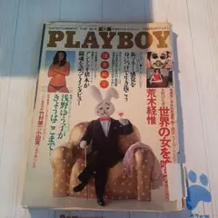 PLAYBOY 1982年2月号