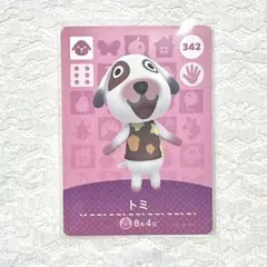 どうぶつの森 トミ amiiboカード 第4弾 あつ森