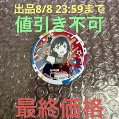 ラブライブ 大阪・関西万博 EXPO 2025 缶バッジ 優木せつ菜