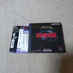 バイオハザード