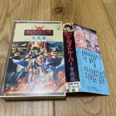 2025年最新】鎧伝サムライトルーパー 青嵐篇 の人気アイテム