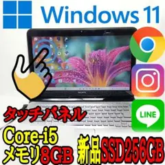 Windows11★Core-i5★タッチパネル★新品SSD★SONYVAIO
