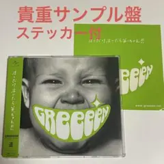 【貴重サンプル盤・ステッカー付】GReeeeN / 道
