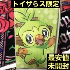 デッキケース トイザらス サルノリ・ヒバニー・メッソン