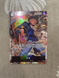 ワンピースカードザ・ベスト２ サボ　SRパラレル