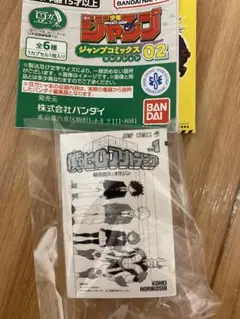 ジャンプ　豆ガシャ本　ヒロアカ