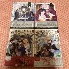 コミック 4冊セット