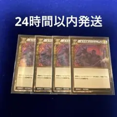 エクスキューション 4枚セット R イジンデン メルカリ便 ②