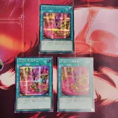 遊戯王 強欲で金満な壺 絵違い シークレット 3枚セット