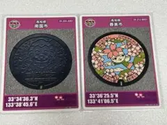 高知県 南国市 香美市 マンホールカードセット