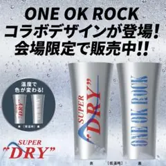 ONE OK ROCK キンキンタンブラー ワンオク スーパードライ 限定