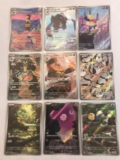 ポケモンカード　AR 9枚セット　まとめ売り