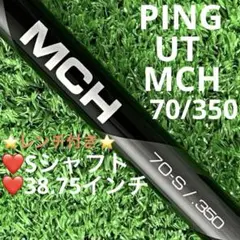 2025年最新】mch ping 70sの人気アイテム - メルカリ