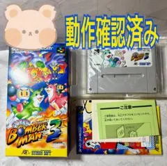 ボンバーマン3 スーパーファミコン　ソフト　箱　説明書