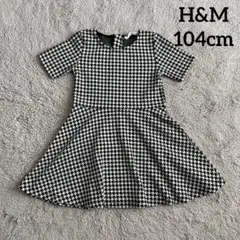 H&M 【104cm】 千鳥柄 Aラインワンピース フォーマル
