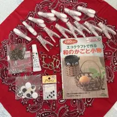 クラフト手芸の本と道具