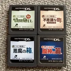 レイトン教授と魔神の笛　DS