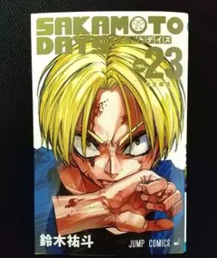 SAKAMOTO DAYS 22