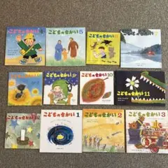 こどものせかい　全12巻　 平成30年4月〜平成31年3月