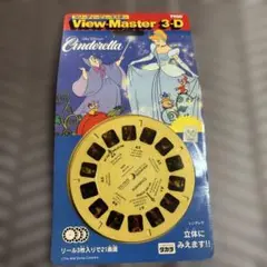 【ビューマスター3D】レトロ‼️シンデレラ