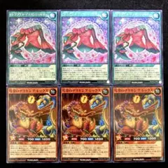 ⚠️普通郵便⚠️遊戯王　セレブラウス・デスワンショルダー　号令のナリキング・レックス