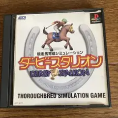 ダービースタリオン/DERBY STALLION