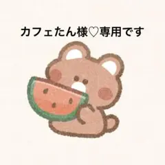 あみぐるみヘアゴム♡ カフェたん様♡