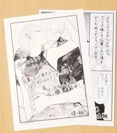 夜明けを乞うけものたち4巻　特典のみ