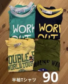ベビー用　半袖　Tシャツ　4枚セット　90cm