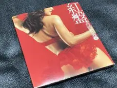 斉藤和義　紅盤 CD