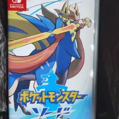 本日25日ヤマト運輸最終便より発送します。ポケットモンスター ソード