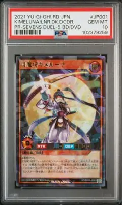 遊戯王 - PSA10 遊戯王RD セブンスロード・メイジ　DVD特典プロモ　特別イラスト 遊戯王 - PSA10 遊戯王RD セブンスロード・メイジ DVD特典プロモ