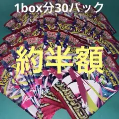 ポケカ　メガシンフォニア1box分30パック