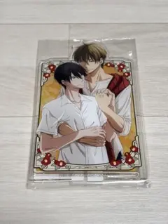 抱かれたい男1位に脅されています。描き下ろしアクリルスタンド スペイン編 新品