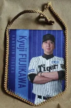 値下げ。阪神タイガース　シークレット　ミニペナント　藤川球児