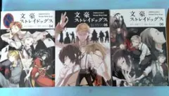 文豪ストレイドッグス 4巻〜6巻◆USED