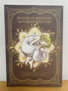 とんがり帽子のアトリエ 複製原画集　イラスト集 完全受注生産品 朗報】 造本・サイズ・内容…その全てが規格外の超豪華本！ 完全