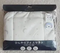 【新品未開封】コトリ ベビーカーシート ひんやりアイスマット 冷感 保冷