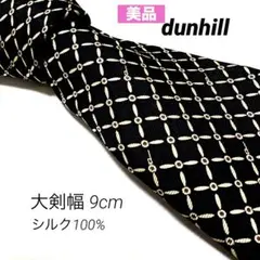 ダンヒル dunhill 黒　ブラック　裏地　ドット